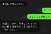 【超画像】2年前にこんなフラれ方した元カノに連絡してもええ？