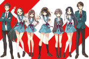 【謎】大ヒットしたアニメ「涼宮ハルヒの憂鬱」←なにが面白かったの(´・ω・｀)？？？？？？