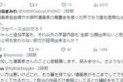 【悲報】「漫画家協会理事長」協力のクリーンなAI、それでも反AIに噛みつかれる。…これでもダメなの？