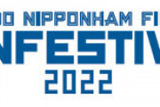 日本ハム「ファンフェスティバル２０２２」を１１・２３に札幌ドームで開催