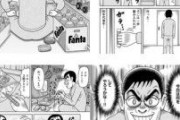 【空間】なんだよこの漫画ｗｗｗ【注意】