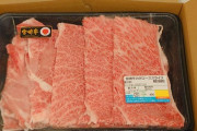 ふるさと納税で頼んだ肉届いた?ｗｗｗｗｗｗｗｗｗｗｗｗｗｗｗｗｗｗｗｗｗｗｗｗｗｗ