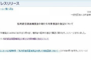 JASRACら19団体「必ず実現させる必要ある」。BDレコーダ私的録音録画補償金制度対象化