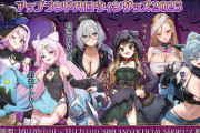 【.LIVE】アップランドハロウィングッズ2025が10/20(月)12:00に販売開始！妖艶な雰囲気をまとった特別なイラストグッズ多数【ぶいぱい】