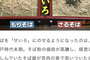 もりそば と ざるそば どっちが好き