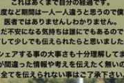 【悲報】酒井高徳さんが語るがコロナの症状、おそろしすぎる…