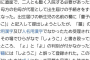 【朗報】中川翔子さん、免許更新