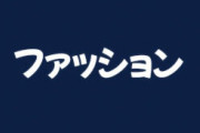 ぬいぐるみがブーム！バッグに付ける人が増えている
