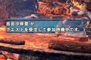 吉田沙保里「へぇ…モンスターハンターかぁ…」