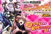 PF戦姫絶唱シンフォギア（甘デジ）の評価と感想は遊タイムの恩恵弱め