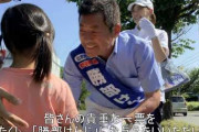 立憲民主党議員「すまん、投票ボタン押し間違えたわw」→ 反対してた日米貿易協定に賛成票