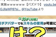 【パズドラ】頼むから今からでも4人で大富豪に変えてくれwwww