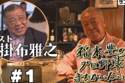 王貞治「756号」から46年…「もっとも国民栄誉賞にふさわしいのは？」3位宮崎駿、2位イチロー、圧倒的1位は？