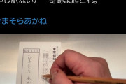 【悲報】ひまそら信者さん、ひらがながマトモに書けないｗｗｗｗｗ