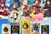 【ウマ娘】BOSSコラボキャラがみんな悪の女幹部なんだが