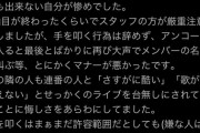 【闇深】《指原P》ノイミー ライブで厄介が大声で迷惑行為してた…スタッフは注意するだけでつまみ出さないし隣の女の子は号泣してた！