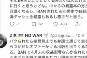 【衝撃】芸能事務所、ついに連合を組んでガーシー潰しに動き出すｗｗｗｗｗｗｗｗ