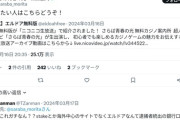 【速報】ダイタク吉本大さんと９番街レトロのなかむら★しゅんさんが違法オンラインカジノに関与か　警視庁が事情聴取