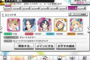 【デレステ】卯月「ユニットを組んでトップアイドル目指します！」【安価】