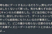 【悲報】アイドルオタク、60万円払って推しのアイドルのNTRイベントに参加してしまう
