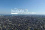 敵「どこ出身なの？」俺(三重県　四日市市出身)「…」