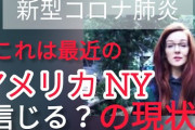【橋下徹】＜なんかさ、戦時中ってこんな感じだったんだろうね＞「今や自粛しなければ非国民、感染したら非国民って感じ」