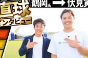 日ハム伏見寅威「オリも最下位が当たり前だった。2年間たまたま勝たせてもらっただけ。常勝球団から来た意識ない