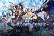 【クソゲー】新作スマホゲー『タイムディフェンダーズ』がヤバすぎる！！ プロデューサー「完成度低くてすいません」と謝罪ｗｗｗｗｗｗ