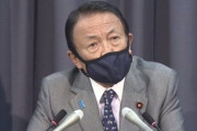中国のＴＰＰ正式申請に麻生財務相「新規加入できる状態かね」と否定的