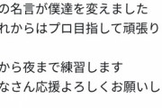 【悲報】進撃の巨人の「名言」、1人の少年の人生を変えてしまう…