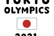 国民（3ヶ月後にオリンピックは無理やろなぁ）