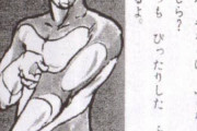 【特撮】昔はどう見ても非公式な設定があったりしたよね