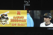 阪神・近本、球団日本人最速で通算１０００安打到達！！