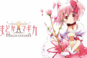 新作スマホゲーム『魔法少女まどか☆マギカ Magia Exedra』発表
