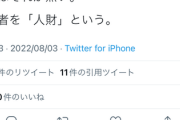悪い事言わないからこれ知らない奴と新社会人は100回音読しとけ