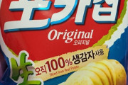 韓国人「「チッソマックスのチップス」が日本で大流行なの？」