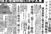 戦後日本三大if「太平洋戦争に勝った日本」「バブルが弾けなかった日本」
