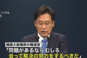 【日中韓首脳会議】日本「会わない」　韓国「会うべき」