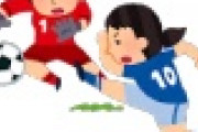 【衝撃】元なでしこサッカー選手、”とんでもないこと” をやらかす・・・・・
