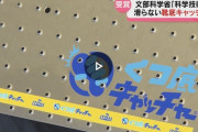 自衛隊の潜水艦や消防車などでも採用、作業場での滑りや踏み外しを防ぐ独自技術で「科学技術賞」受賞！