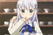 【ごちうさ】 チノ「ココアさんにコーヒーを飲んでもらいます」