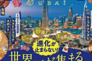 【画像】ドバイ皇太子(総資産1兆円)のご尊顔wwwwwwww　