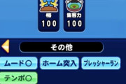 【パワプロアプリ】ゼンザイよりアンコの方が安定すると言われるのは何でや？【PE8野手】