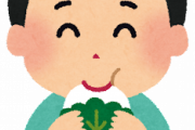 【衝撃】かしわ餅の葉っぱ食べる派？食べない派？（画像あり）