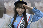 【STU48】内海里音、美作警察署の一日署長を務める?‍♀️