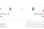 大谷の古巣であるエンゼルスが2010年以来初めてドジャースをスイープ