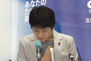 【ぱ悲報】「立憲民主」終わりの始まり‥支持率激減、連合に捨てられ、ＣＬＰ問題は立民内権力闘争による情報流出の模様ｗ