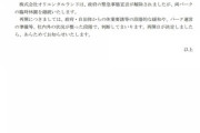 【悲報】東京ディズニーランド、休園延長を発表