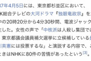 リアルタイムで見た一番すごい放送事故って何？