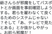 堀江貴文のツイート、翻訳して